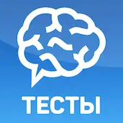 Скачать Тесты: Кто ты из? [МОД/Взлом Много денег] на Андроид