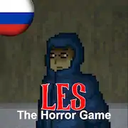Скачать Les: The Horror Game [МОД/Взлом Много денег] на Андроид
