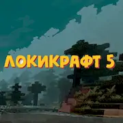 Скачать Lokicraft 5 Crafting [МОД/Взлом Unlocked] на Андроид