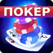 Скачать Покер Оффлайн на русском языке [МОД/Взлом Меню] на Андроид