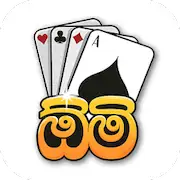 Omi game: Sinhala Card Game