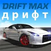 Скачать Drift Max дрифт [МОД/Взлом Разблокированная версия] на Андроид