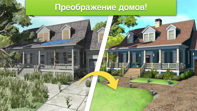 Скачать Home Design Makeover [МОД/Взлом Много денег] на Андроид