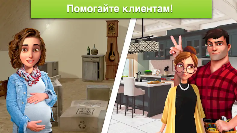 Скачать Home Design Makeover [МОД/Взлом Много денег] на Андроид