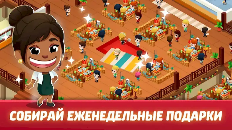 Скачать Idle Restaurant Tycoon [МОД/Взлом Много денег] на Андроид