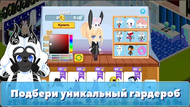 Скачать Chibi World [МОД/Взлом Бесконечные монеты] на Андроид