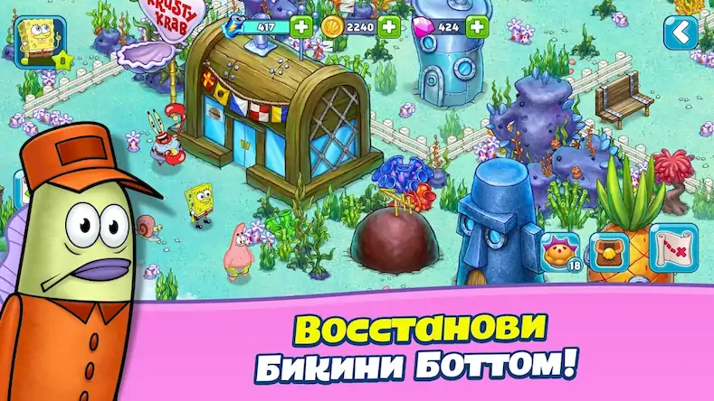 Скачать SpongeBob Adventures: In A Jam [МОД/Взлом Много монет] на Андроид