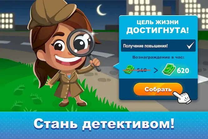 Скачать Idle Family Sim - Life Manager [МОД/Взлом Много монет] на Андроид