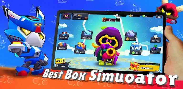 Скачать Box Simulator crow brawl stars [МОД/Взлом Бесконечные монеты] на Андроид