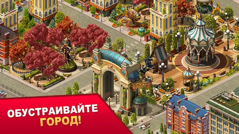 Скачать Steam City: построй свой город [МОД/Взлом Бесконечные деньги] на Андроид