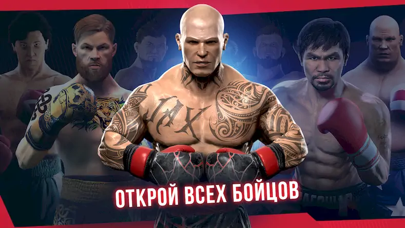 Скачать Real Boxing 2 [МОД/Взлом Unlocked] на Андроид