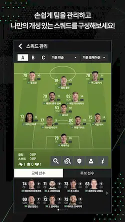 Скачать EA SPORTS FC Online M [МОД/Взлом Бесконечные монеты] на Андроид