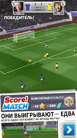 Скачать Score! Match - онлайн футбол [МОД/Взлом Бесконечные деньги] на Андроид