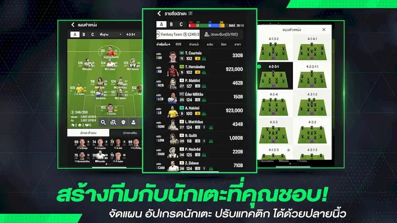 Скачать FC Online M by EA SPORTS FC™ [МОД/Взлом Unlocked] на Андроид