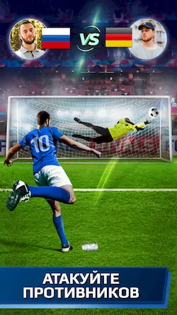 Скачать Football Rivals: Online Soccer [МОД/Взлом Бесконечные деньги] на Андроид