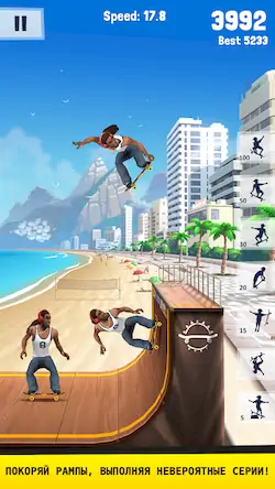 Скачать Flip Skater [МОД/Взлом Меню] на Андроид