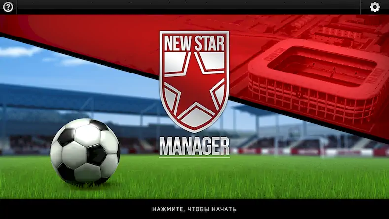 Скачать New Star Manager [МОД/Взлом Unlocked] на Андроид