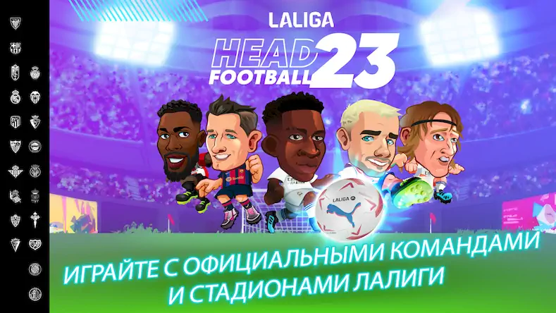 Скачать LALIGA Head Football 23-24 [МОД/Взлом Много денег] на Андроид