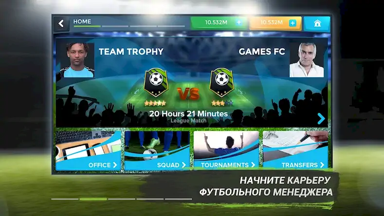 Скачать FMU - Football Manager Game [МОД/Взлом Разблокированная версия] на Андроид