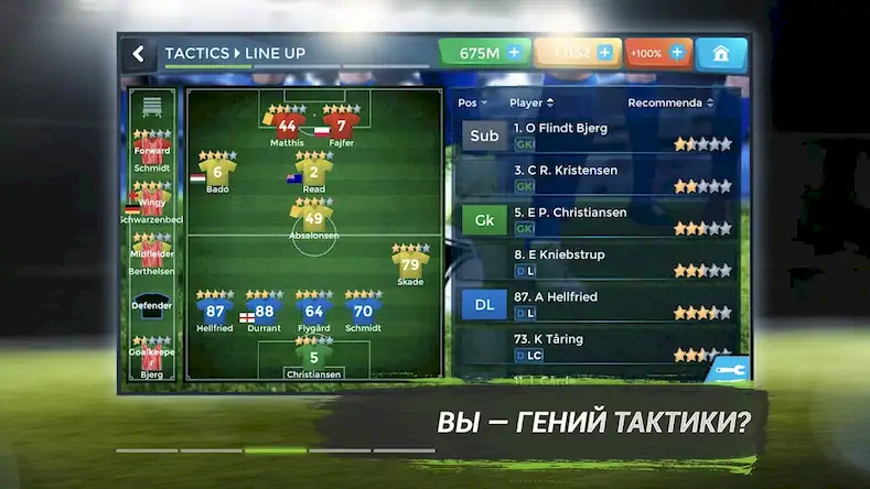 Скачать FMU - Football Manager Game [МОД/Взлом Разблокированная версия] на Андроид