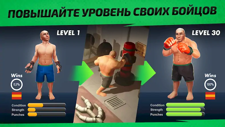 Скачать MMA Manager 2: Ultimate Fight [МОД/Взлом Бесконечные деньги] на Андроид