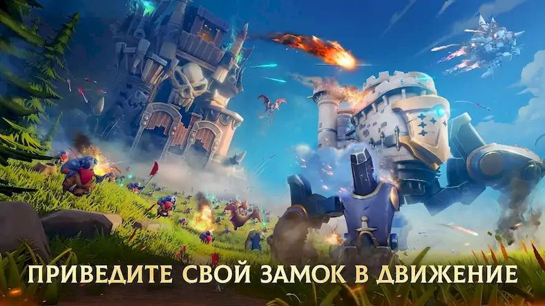 Скачать Moving Castle: Strategy Game [МОД/Взлом Бесконечные деньги] на Андроид