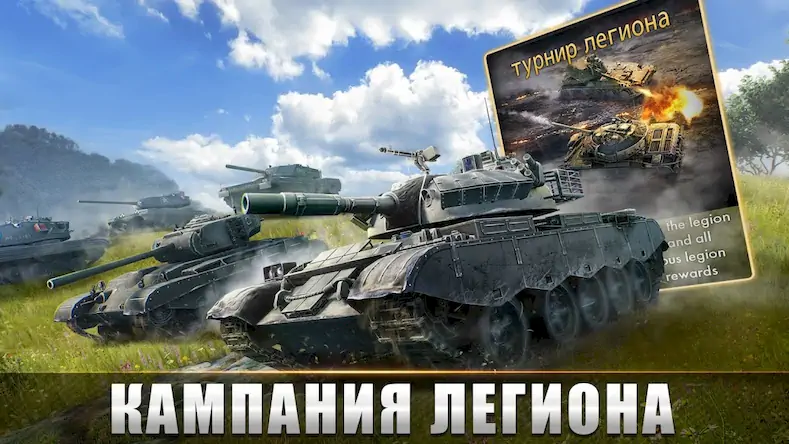 Скачать Tank Warfare: Боевая PvP-игра [МОД/Взлом Много денег] на Андроид