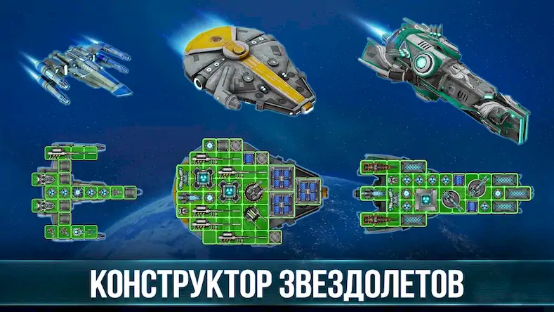 Скачать Space Arena: Собирай корабли [МОД/Взлом Разблокированная версия] на Андроид