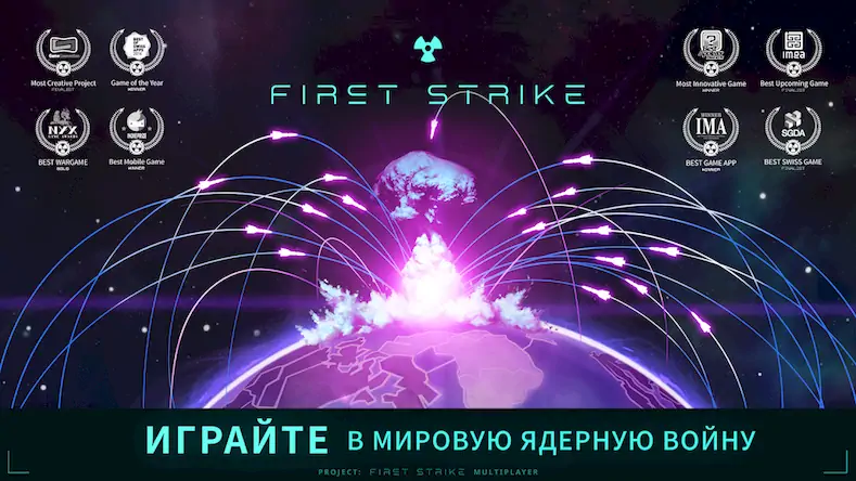 Скачать First Strike [МОД/Взлом Много монет] на Андроид