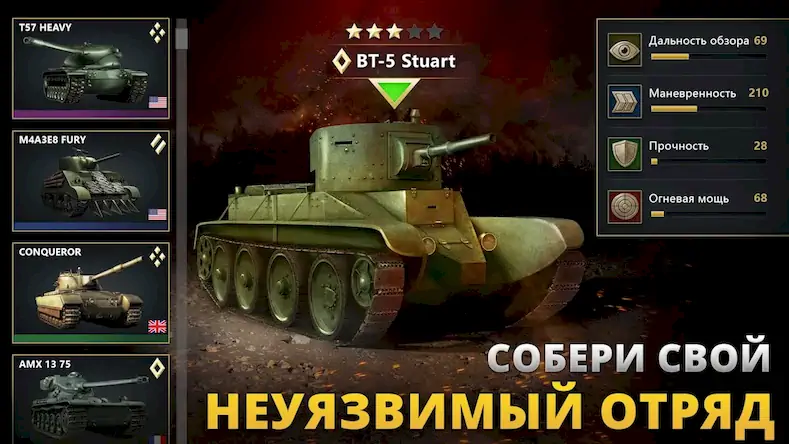 Скачать Tanks Charge: Онлайн PvP Арена [МОД/Взлом Разблокированная версия] на Андроид