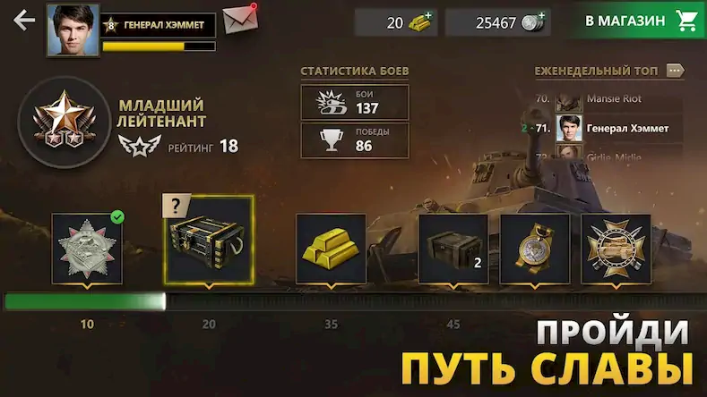 Скачать Tanks Charge: Онлайн PvP Арена [МОД/Взлом Разблокированная версия] на Андроид