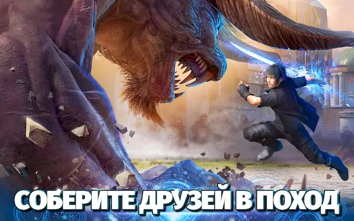 Скачать Final Fantasy XV: A New Empire [МОД/Взлом Unlocked] на Андроид