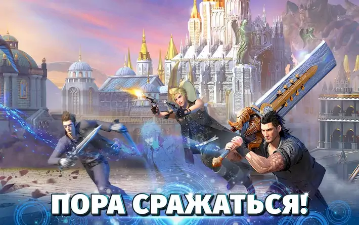 Скачать Final Fantasy XV: A New Empire [МОД/Взлом Unlocked] на Андроид