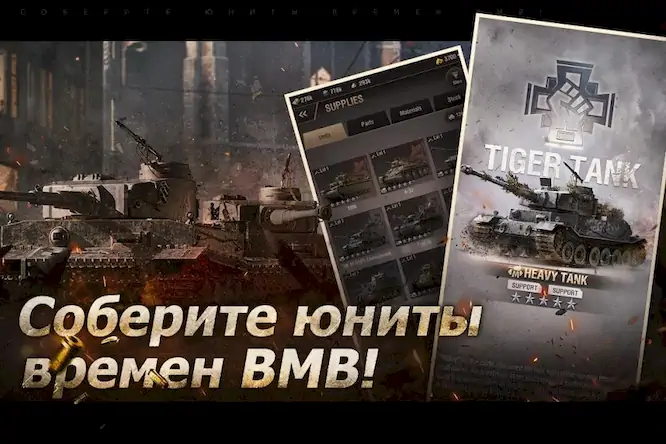 Скачать Warpath: Liberation [МОД/Взлом Много денег] на Андроид