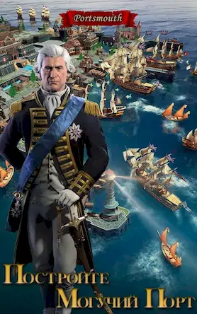 Скачать Age of Sail: Navy & Pirates [МОД/Взлом Бесконечные деньги] на Андроид