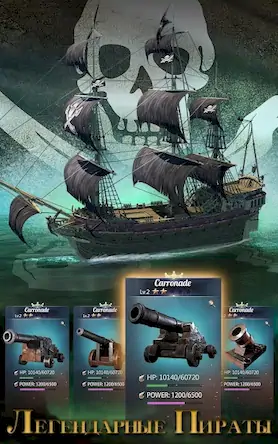 Скачать Age of Sail: Navy & Pirates [МОД/Взлом Бесконечные деньги] на Андроид