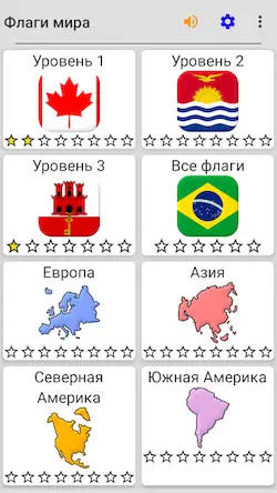 Скачать Флаги всех стран мира - Игра [МОД/Взлом Бесконечные деньги] на Андроид