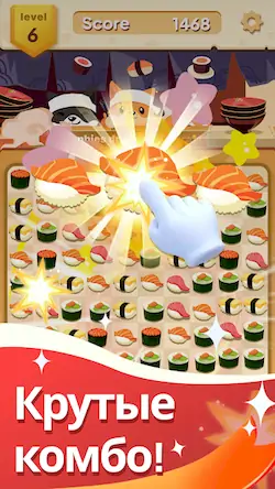Скачать Sushi Blast [МОД/Взлом Много денег] на Андроид