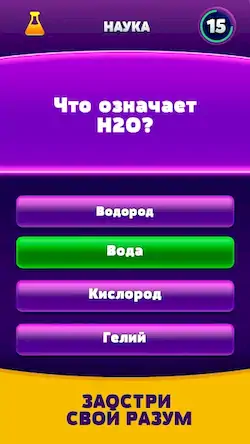 Скачать Trivia Deluxe [МОД/Взлом Unlocked] на Андроид