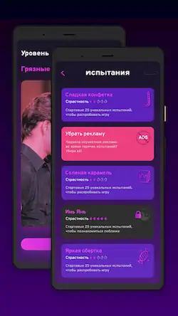 Скачать MySwipe - Страстная игра [МОД/Взлом Много монет] на Андроид