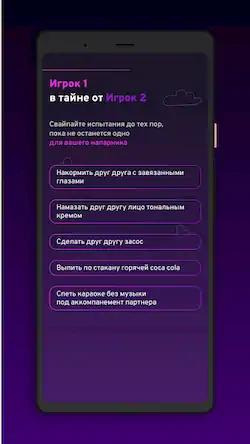 Скачать MySwipe - Страстная игра [МОД/Взлом Много монет] на Андроид