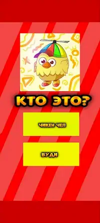 Скачать Угадай ютубера Chicken Gun 2 [МОД/Взлом Unlocked] на Андроид