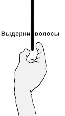 Скачать Выдерни Это: волосы и эмоции [МОД/Взлом Разблокированная версия] на Андроид