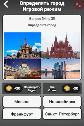 Скачать 30in1 Trivia Game: на русском [МОД/Взлом Меню] на Андроид