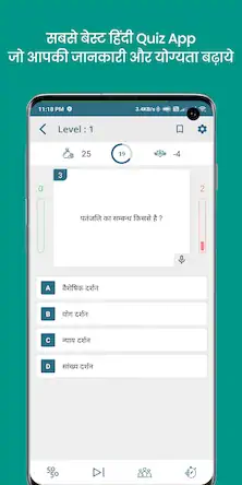 Скачать QuizOn- All GK Trivia Quiz App [МОД/Взлом Разблокированная версия] на Андроид