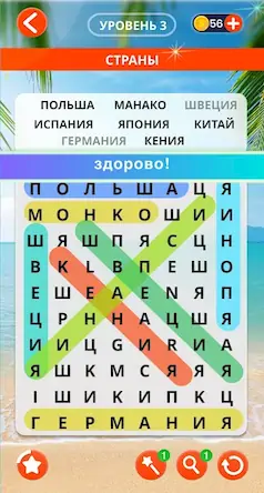 Скачать Поиск слов русский [МОД/Взлом Unlocked] на Андроид