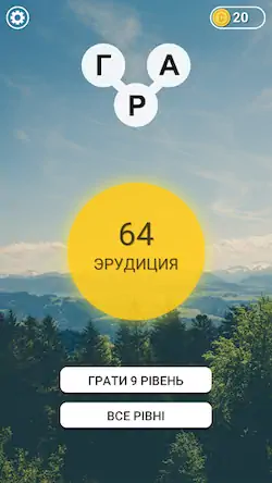 Скачать Гра в слова Українською [МОД/Взлом Бесконечные монеты] на Андроид