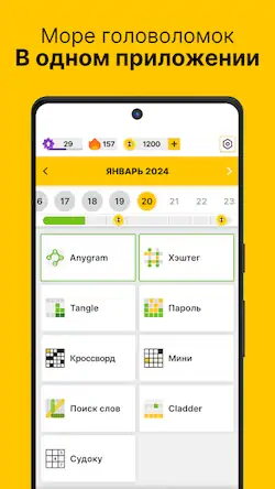 Скачать Everyday Puzzles: мини-игры [МОД/Взлом Много денег] на Андроид