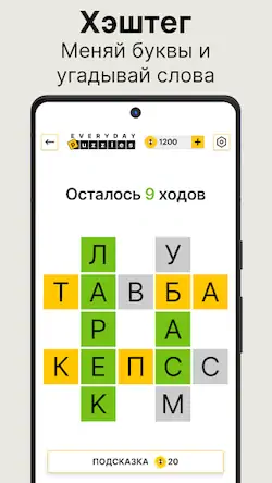 Скачать Everyday Puzzles: мини-игры [МОД/Взлом Много денег] на Андроид