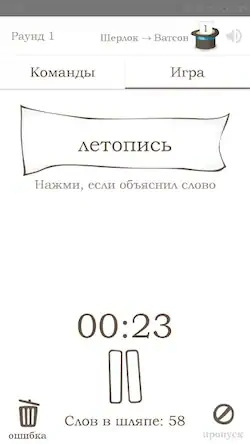 Скачать Шляпа — угадывай слова с друзь [МОД/Взлом Много монет] на Андроид